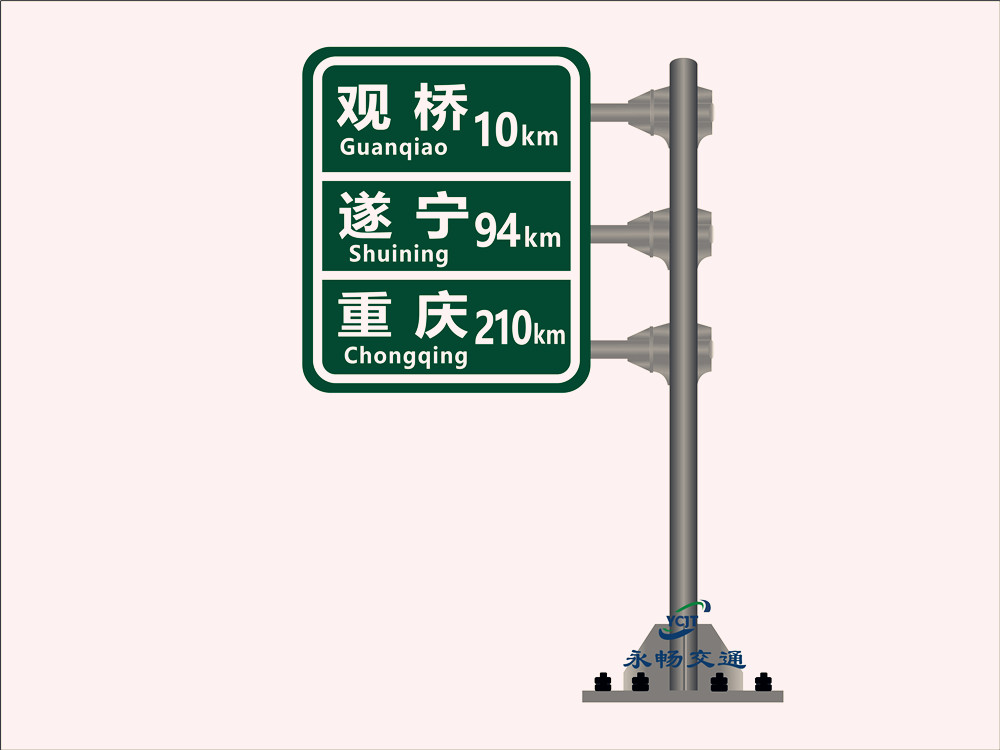 四川標(biāo)牌廠- 四川交通標(biāo)牌廠 四川標(biāo)牌生產(chǎn)廠家