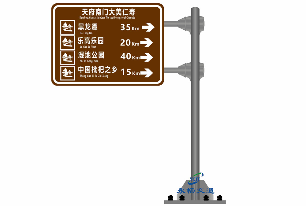景區(qū)反光標(biāo)志牌-景區(qū)道路標(biāo)識(shí)標(biāo)牌