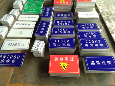 城市管廊標識牌