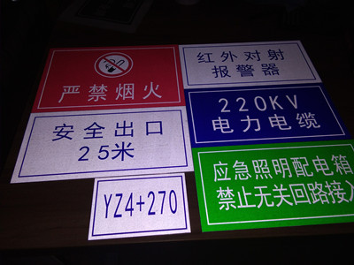 電力安全標識標牌