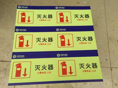 蓄光型自發(fā)光標志牌自發(fā)光標牌
